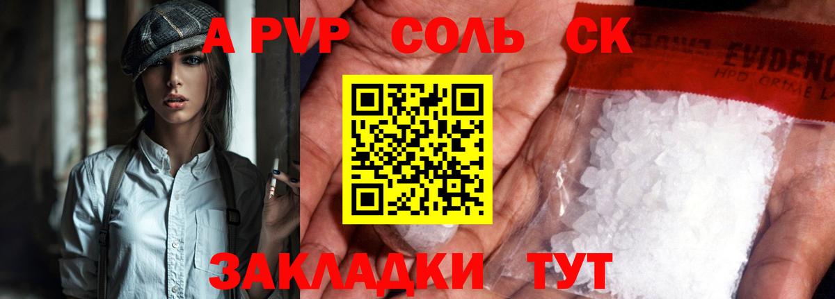A PVP мука Гудермес