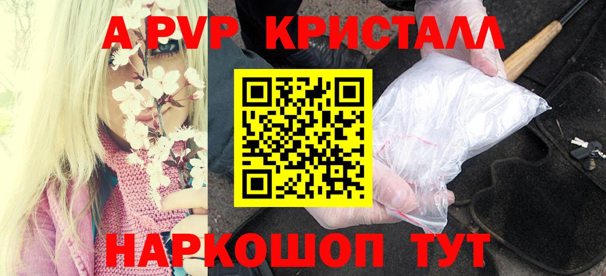Alfa_PVP СК КРИС  Вход с VPN  Гудермес  A-PVP Crystall  Alfa_PVP СК КРИС 