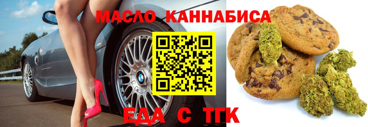 Гудермес  Cannafood марихуана  Вход с VPN 