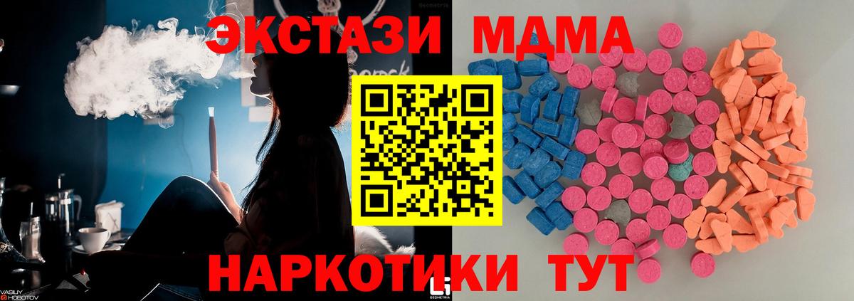 Экстази MDMA Гудермес