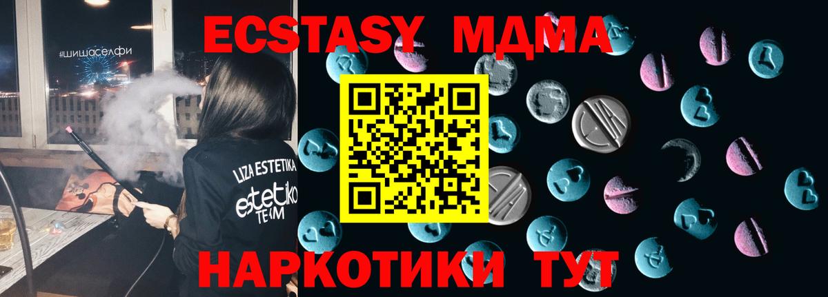 ЭКСТАЗИ  ЭКСТАЗИ 280мг  Вход с VPN  Гудермес  Ecstasy диски 