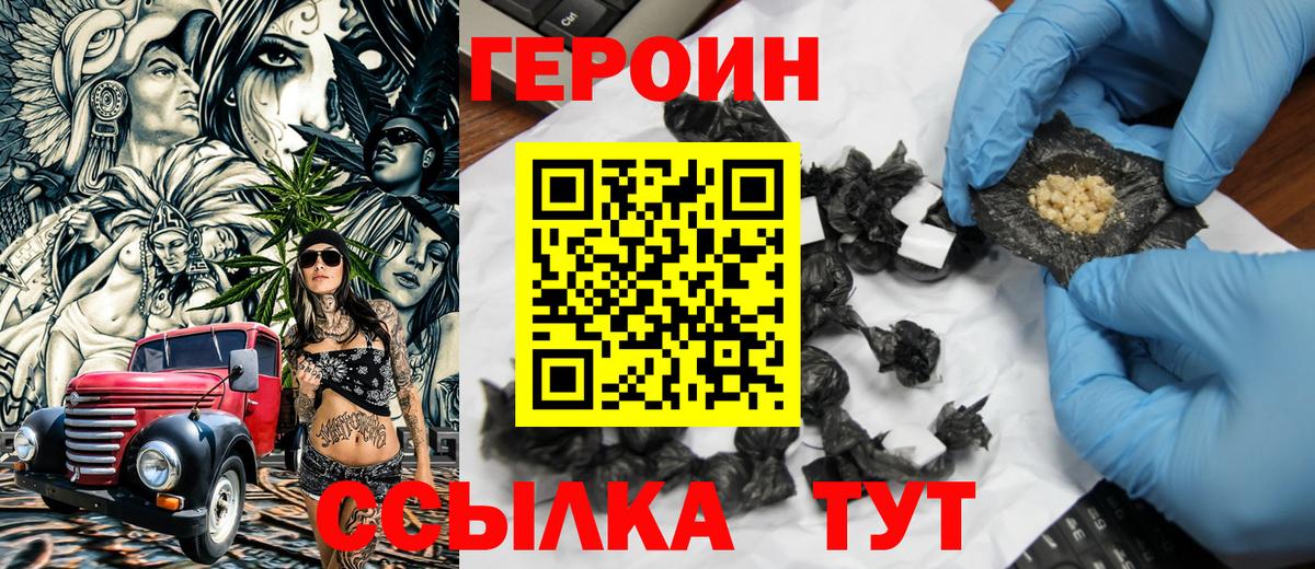ГЕРОИН афганец  Героин  Гудермес  Вход с VPN 