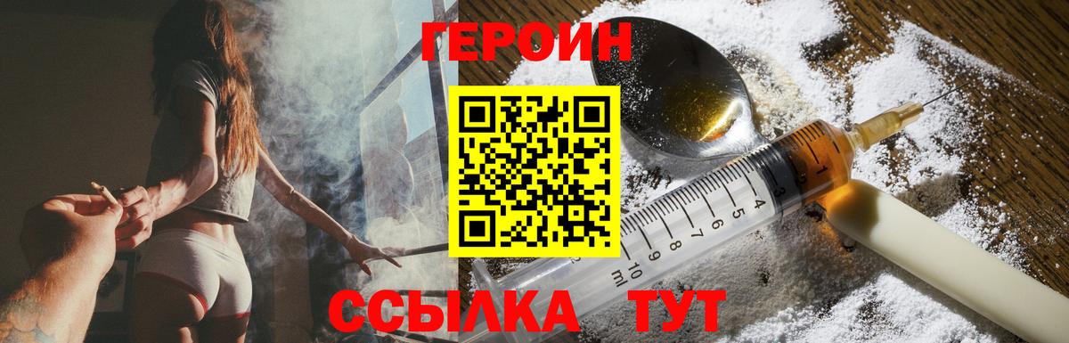 ГЕРОИН герыч Гудермес