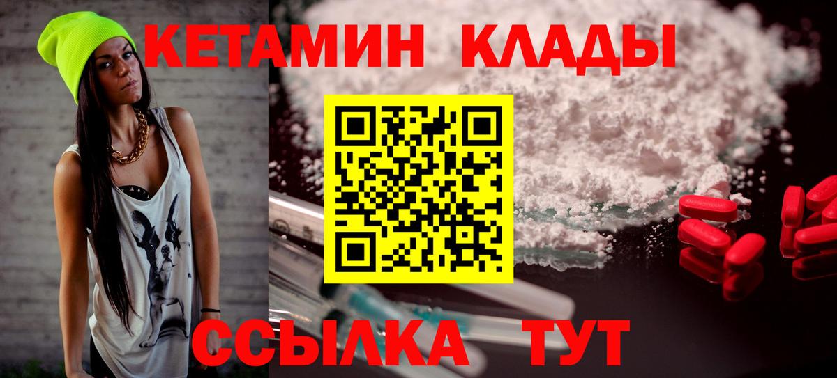 КЕТАМИН ketamine Гудермес
