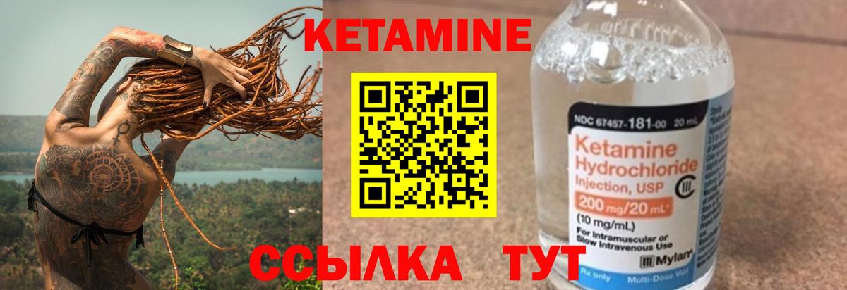 Гудермес  Кетамин ketamine  Кетамин VHQ  Вход с VPN 