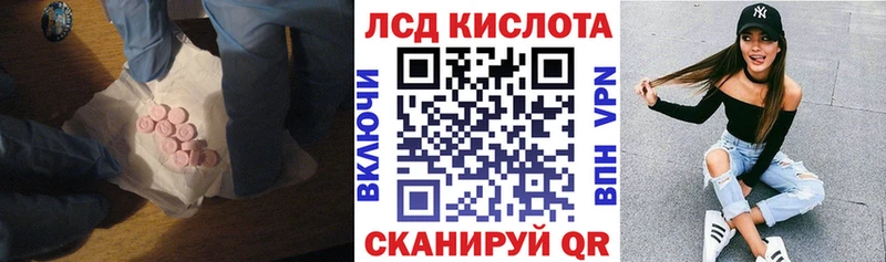 ЛСД экстази кислота  Гудермес 