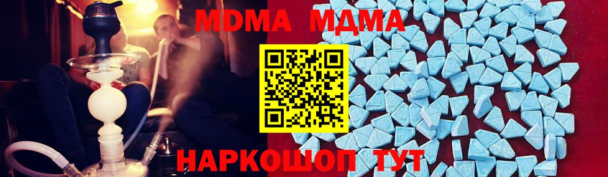 MDMA молли  MDMA  Гудермес  Вход с VPN 