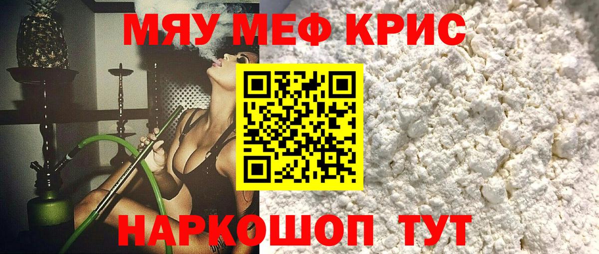 МЕФ мука Гудермес