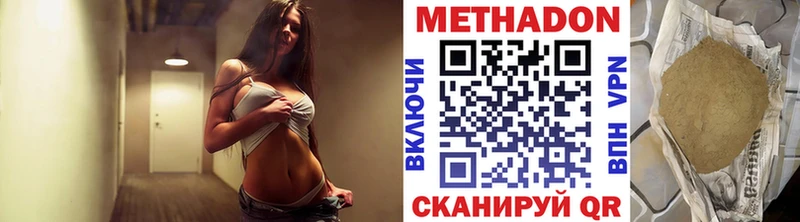 Метадон кристалл Гудермес