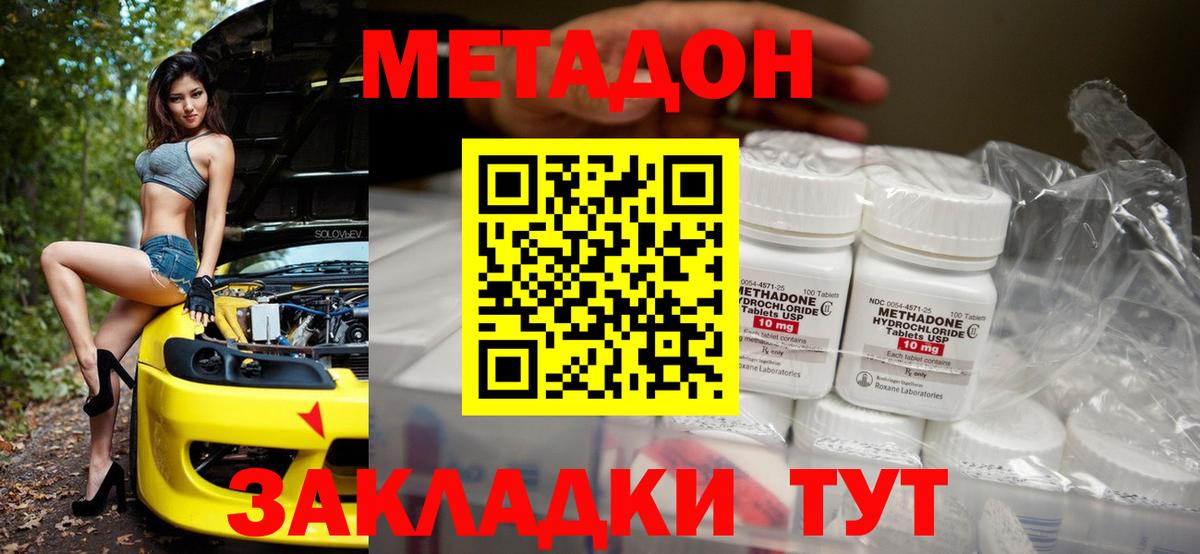 Гудермес  Метадон methadone  Вход с VPN 