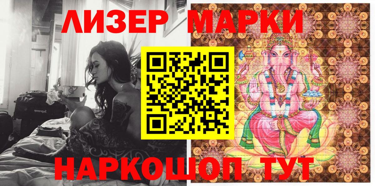 Гудермес  Марки 25I-NBOMe  Марки N-bome 1500мкг  Вход с VPN  Марки N-bome 1500мкг 