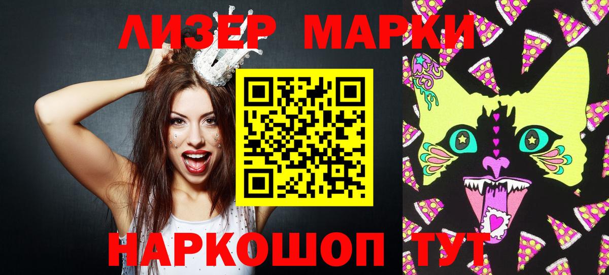 Марки N-bome 1,8мг Гудермес