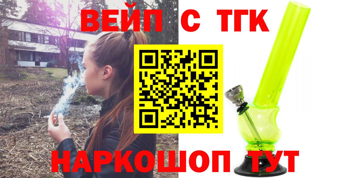ТГК жижа Гудермес
