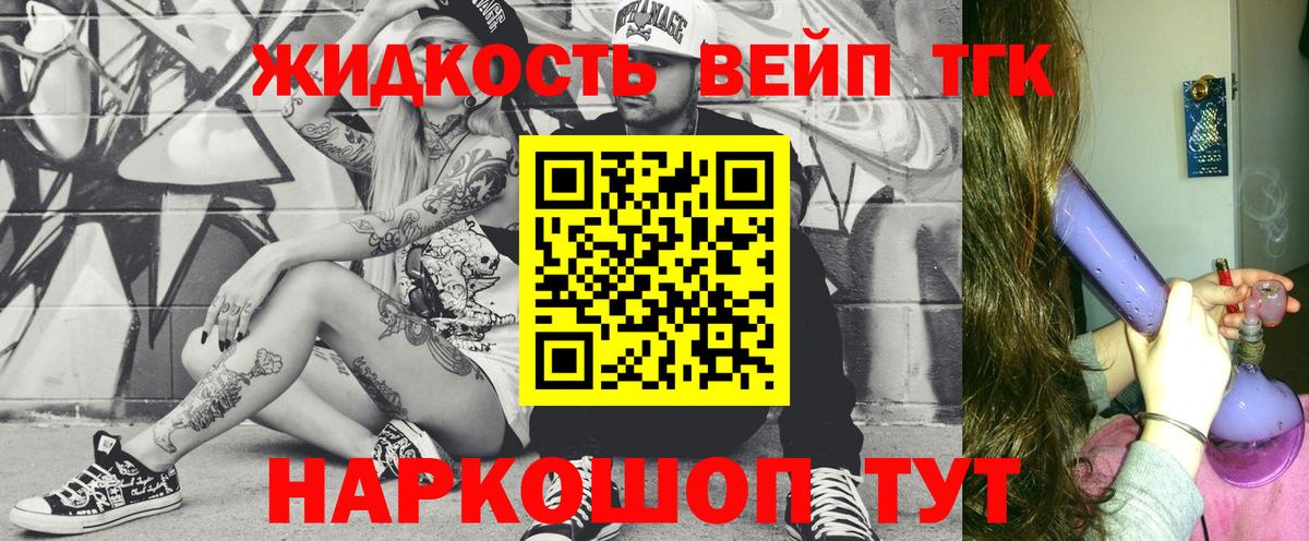 ТГК гашишное масло  Вход с VPN  Гудермес 